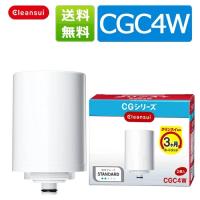 ราคา พร้อมส่ง ไส้กรองน้ำ mitsubishi cleansui รุ่น cgc4w แบบแยกขาย ใช้กับเครื่องกรองน้ำรุ่น cg104 cg104e (8798159984)