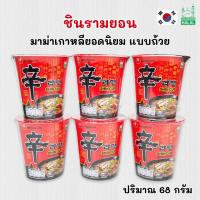 ราคา Shin Ramyun Cup ชินรามยอน คัพ มาม่าเกาหลี 신라면 ชิน รามยอน เกาหลี (25188735337)