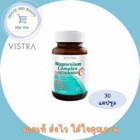 ราคา Vistra Magnesium Complex Plus 30 เม็ด ป้องกันไมเกรน บำรุงระบบประสาท (7044639176)