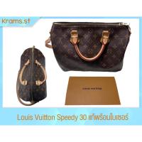 ราคา Louis Vuitton Bag กระเป๋ารุ่น Speedy 30 - แท้พร้อมใบเซอร์ หลุยส์ วิตตอง มือสอง (26077849558)