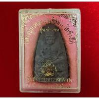 ราคา หลวงปู่ทวดรุ่นชนะคน วัดสุทัศน์ปี 38พิมพ์ พร้อมกล่องเดิม (28852525416)