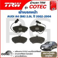 ราคา TRW ผ้าเบรคหน้า/ผ้าเบรคหลัง AUDI A4 (B6) 2.0L ปี 2000-2004 ผ้าเบรครถยุโรป (29067143291)