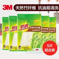 ราคา 3M Sigao เส้นใยไม้ไผ่น้ํามันหลักฐานประเภทดูดซับ Rag Scouring Pad ห้องครัวจานผ้าผ้าเช็ดจานไม่สูญเสียง่าย Lin (27143095138)