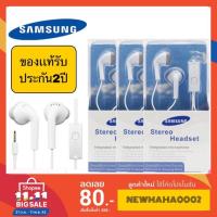 ราคา หูฟัง samsung ประกัน3ปี หูฟังแท้ หูฟังเสียงดี small talk samsung earphone หูฟังsamsung แท้ ไมโครโฟน หูฟัง ซัมซุง (8072054372)