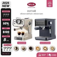 ราคา [COD] เครื่องชงกาแฟสด 850W 1.8ลิตร เครื่องชงกาแฟแรงดันย้อนยุค 20BAR เครื่องชงกาแฟแรงดันสูง (25024682079)