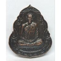 ราคา เหรียญพระครูสังวรสมาธิวัตร วัดเภตราสุขารมย์ ระยอง รุ่นฉลองวิหารหลวงพ่อทอง (26278990691)