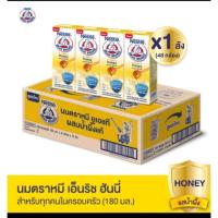 ราคา !!ขายยกลัง!! BEAR BRAND UHT นมตราหมีโอเมก้า uht รสน้ำผึ้ง และจืด ขนาด170mlx36ก.(1ลัง) (11421488761)