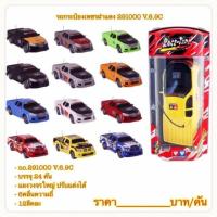 ราคา รถกระป๋องฝาแดงตราเพชร แท้ 100% (7520754627)