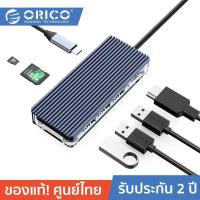 ราคา ORICO WB-7P USB C Hub 7in1 USB3.0 Type-A*3, HDMI*, USB3.0 Type-C *1, TF&SD*1 โอริโก้ อะแดปเตอร์สําหรับโน๊ตบุ๊ค (7759204199)