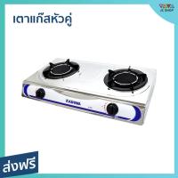 ราคา เตาแก๊สหัวคู่ Kashiwa หัวเตาอินฟาเรด วัสดุสแตนเลส รุ่น K-2007 - เตาแก๊สอินฟาเรด 2 หัว (17889795164)