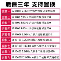 ราคา I3 10100 i5 10400 10400F 10500 9400F 9500 I7 9700 CPU เม็ดหลวม (44121322128)