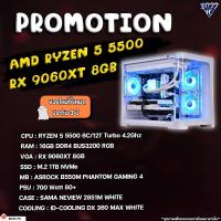 ราคา BOSSPC / RYZEN 5 5500 / 16GB DDR4 BUS3200 / RX 9060XT 8GB / M.2 1TB (42254847650)