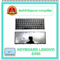 ราคา KEYBOARD NOTEBOOK LENOVO Z400 สำหรับ IDEAPAD Z400 Z400A Z400N Z400T P400 Z410 / คีย์บอร์ดเลอโนโว (ไทย-อังกฤษ) (15447581660)