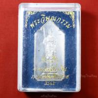 ราคา เหรียญพระวิษณุกรรม อุเทนถวาย ที่ระลึกงานวันสีน้ำเงินภาคเหนือ จ.เชียงราย ปี2561 เนื้อเงิน (25413138524)