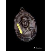 ราคา เหรียญรับเสด็จหลวงพ่อคูณปริสุทโธวัดบ้านไร่ปี 2536 เนื้อทองแดง ตะกรุดทองคำแท้ (25970714957)