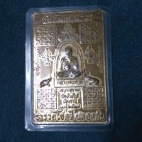 ราคา แผ่นปั๊มยันต์มหาเมตตา หลวงปู่ทวดวัดช้างไห้ ปี2537 (1928428288)