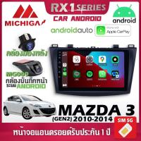 ราคา จอแอนดรอย จอติดรถยนต์ วิทยุรถยนต์ เครื่องเล่นรถยนต์ จอติดรถ มาสด้า mazda จอ android จอ2din Apple Carplay Android Auto (14460945675)
