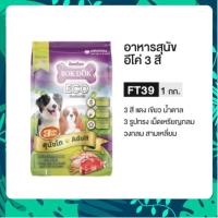 ราคา BokDok บ๊อกด๊อก อาหารสุนัข 3 สี FT39 ขนาด 1 กิโลกรัม สำหรับสุนัขโต (40510726404)