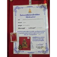 ราคา รูปหล่อหลวงพ่อเงินวัดบางคลานเนื้อสัมฤทธิ์พร้อมใบประกวดติดรางวัลที่ 1 ให้ครบชุดของแท้ค่ะ (41014831111)