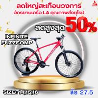 ราคา Infinite Fuzz Comp 2022 จักรยานเสือภูเขา ชุดเกียร์ Shimano Alivio 3x9 Speed (16072864649)