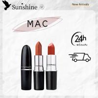 ราคา รุ่นล่าสุดของแท้ลิปสติก M.A.C Powder Kiss Lipstick สี#314 #316 #813 #607 mac ลิปสติก เนื้อแมท/ติดทนนาน (47600661624)