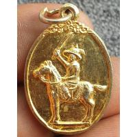 ราคา เหรียญสมเด็จพระเจ้าตากสินมหาราชปี 2527 เนื้อทองผสม ราคาแบ่งปัน (24774056079)