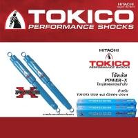 ราคา TOKICO (POWER-X) โช้คอัพหลัง TOYOTA HILUX VIGO 4x2(ตัวเตี้ย) ปี2004-2014 (โช้คอัพขนาดใหญ่พิเศษชนิดน้ำมัน PART NO. P4115) (25008523788)