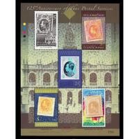 ราคา แสตมป์ที่ระลึก 125 ปี ไปรษณีย์ไทย ชุดที่1 (ไม่ผ่านการใช้งาน) (4431560510)