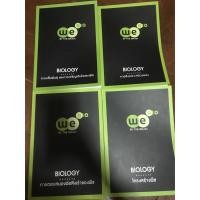 ราคา หนังสือเรียนพิเศษเดอะเบรน ชีววิทยา ม.5 we by the brain (13414298121)