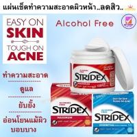 ราคา Stridex, Medicated Acne Pads,ควบคุมสิวในขั้นตอนเดียว, แผ่นเช็ดทำความสะอาดผิวหน้า, ปราศจากแอลกอฮอล์, บรรจุ 55 แผ่น (20284260338)
