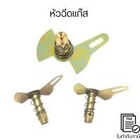 ราคา หัวฉีดแก๊ส อุปกรณ์เสริมหัวฉีดแก๊ส อุปกรณ์เสริม สําหรับเตาแก๊ส หัวฉีดแก๊สสำหรับเปลี่ยนเตาแก๊ส (26206744985)