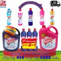 ราคา วิกซอล น้ำยาล้างห้องน้ำ ปริมาญ 450 มล. ถึง 5000 มล.คละสีคละสูตร(มีหลายขนาด) (43011193666)