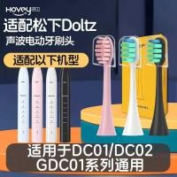 ราคา เหมาะสําหรับ doltz Panasonic DC01/DC02/GDC01 หัวแปรงสีฟันไฟฟ้า WEW0890 เปลี่ยน doitz/DC12 (49800139731)