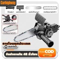 ราคา สว่านไฟฟ้าดัดแปลง เลื่อยไฟฟ้า เลื่อยชักใบไฟฟ้าเจาะ สว่านไฟฟ้าดัดแปลงเลื่อย ชุดเลื่อยโซ่ หัวแปลงสว่านเป็นเลื่อย เลื่อยแบบ (22652717504)