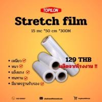 ราคา ฟิล์มยืด ฟิล์มพันพาเลท กว้าง 50 cm หนา 15 ไมครอน ยาว 300 เมตร ฟิล์มพันพาเลท (18391912793)