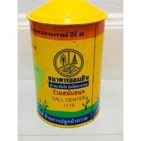 ราคา กระปุกออสินสังกะสี รุ่น โครงการปลูกป่าถวายในหลวง ทรงครองราชย์ ปีที่ 50 มือ 2 (24321263248)