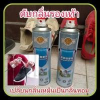 ราคา Easylife สเปรย์ดับกลิ่นรองเท้า ขจัดกลิ่นรองเท้า ลดแบคทีเรีย กำจัดเชื้อโรค (13457261088)