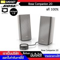 ราคา ลำโพง Bose Companion 20 (6445461008)