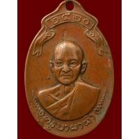 ราคา ครูบาผาผ่า วัดผาผ่า จ.แม่ฮ่องสอน พ.ศ.2520 (40955153099)