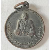 ราคา เหรียญหลวงพ่อสงฆ์ วัดเจ้าฟ้าศาลาลอย จ.ชุมพร ปี 20 ออกวัดหาดทรายแก้ว (40260902509)