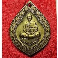 ราคา เหรียญหลวงพ่อสุพจน์ วัดศรีทรงธรรม จ.นครสวรรค์ รุ่น มีไว้รวย ปี 2532 (18991393037)