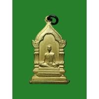 ราคา เหรียญสมเด็จพระมหาสมณเจ้ากรมพระยาวชิรญาณวโรรส วัดบวรนิเวศวิหาร ปี2514 (27553114745)