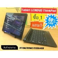 ราคา Lenovo ThinkPad 2 in one (1713218719)