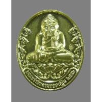 ราคา เหรียญพระบัวเข็ม (อุปคุต) หลวงพ่อบัวเกตุ ปทุมสิโร วัดป่าปางกื้ด จ.เชียงใหม่ มีโค้ด งานกฐิน 2556 (29957488132)