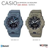 ราคา Casio G-Shock G-Squad นาฬิกาข้อมือผู้ชาย สายเรซิ่น รุ่น GBA-800UC (ฟ้า,เบจ) GBA-800UC-2A GBA-800UC-5A (CMG) (2182093781)