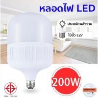 ราคา หลอดไฟLED HighBulb 200W หลอดไฟ LED ขั้วE27 หลอดไฟ (29507955061)