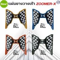 ราคา สินค้าแต่งรถ ยางปูพื้นพักเท้า รุ่น zoomer-x แผ่นวางเท้า กันลื่น ลาย Super X (14791878497)