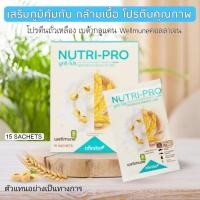ราคา NUTRI-PRO โปรตีนเสริมภูมิคุ้มกันบำรุงร่างกายต้านอนุมูลอิสระ (27751513236)