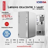 ราคา Computer PC Lenovo IdeaCentre 5 14IAB7 /I3-12100//RAM:4GB/HDD:1TB/Win11 (13897680215)