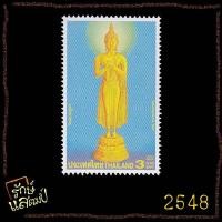 ราคา แสตมป์สะสม วันมาฆบูชา 2548 แสตมป์ไปรษณีย์ แสตมป์ไทย ไม่ผ่านใช้ (22220125319)